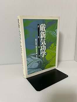 K　気功教材セット 販売品・健身気功教材 (ニイハオの会) - 中国太極文化学院